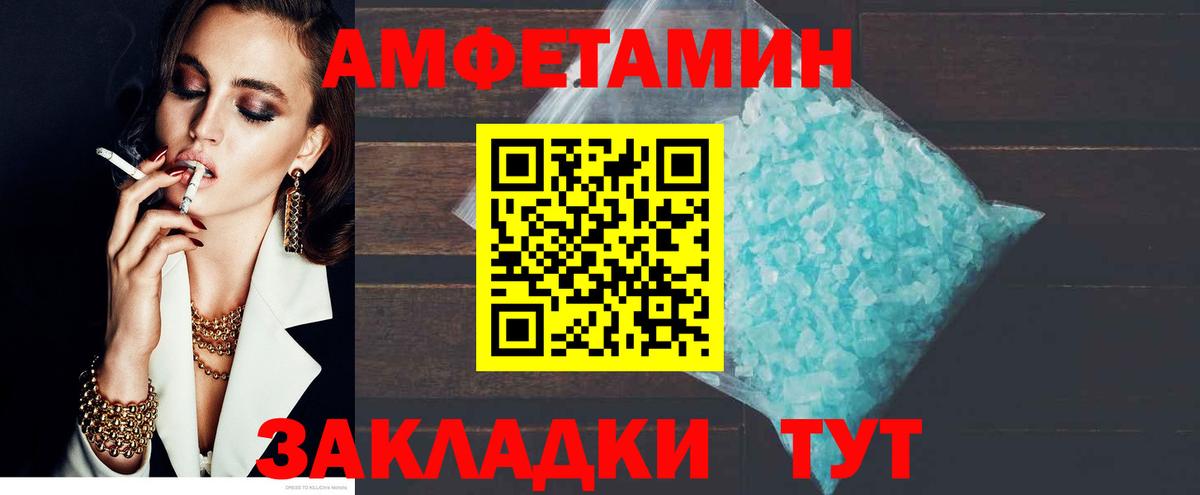 Амфетамин VHQ Югорск