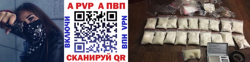 A-PVP Crystall Югорск
