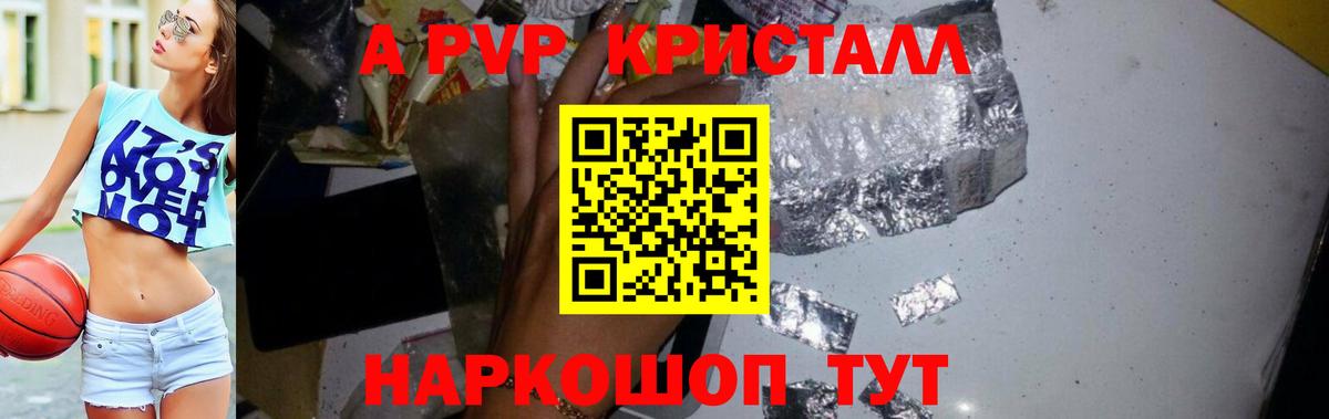 Alfa_PVP VHQ Югорск