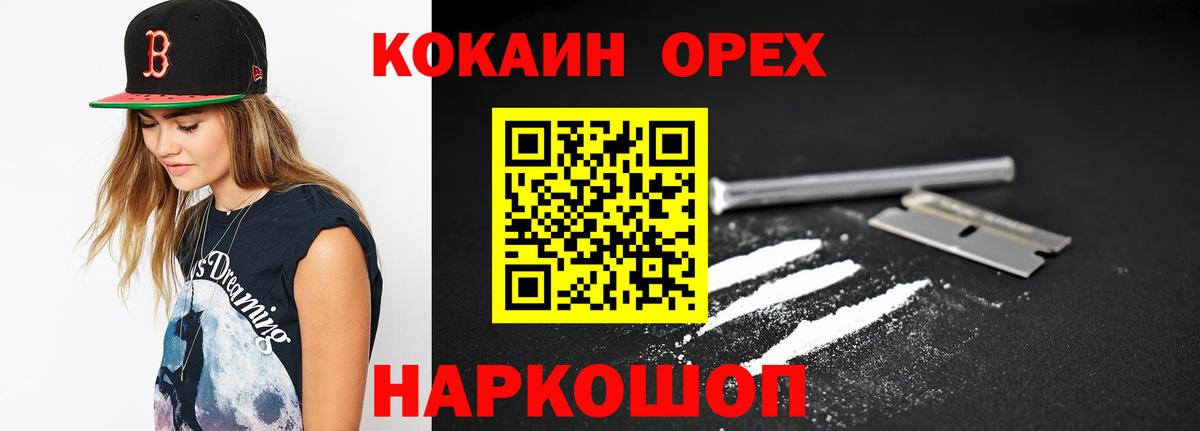 COCAIN 97%  Cocaine Эквадор  Югорск  Вход с VPN 