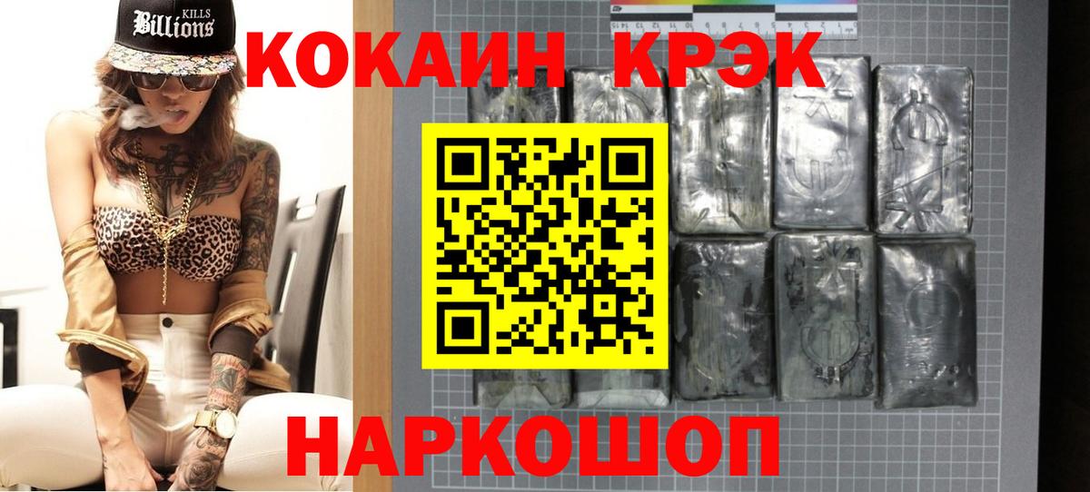 Cocaine 98% Югорск