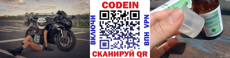 Кодеиновый сироп Lean Purple Drank  Югорск 