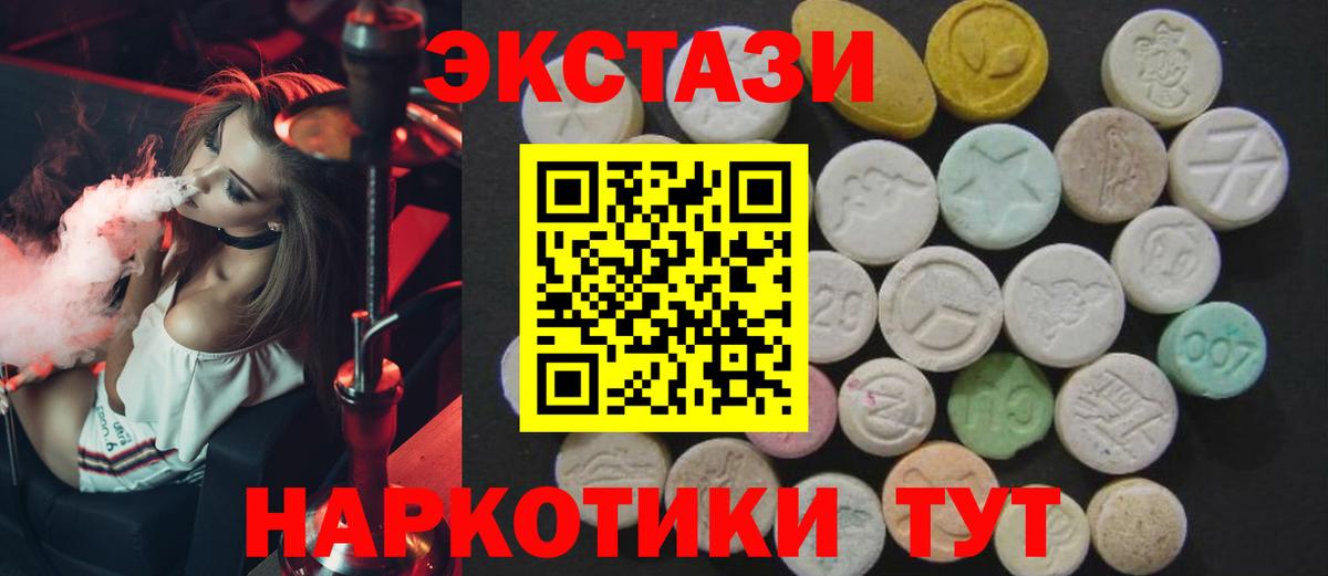 Экстази  Вход с VPN  ЭКСТАЗИ ешки  Югорск  ЭКСТАЗИ круглые 