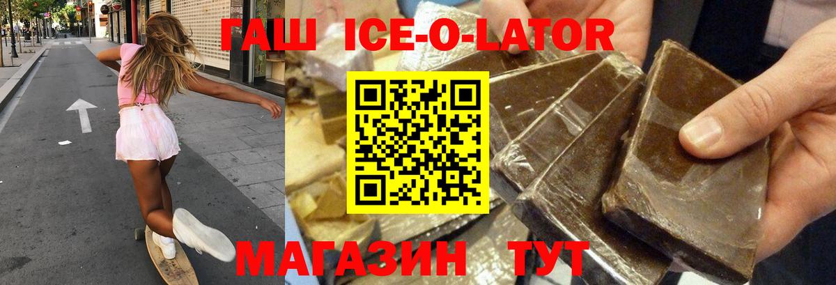 ГАШИШ убойный  ГАШ гарик  Вход с VPN  Югорск 