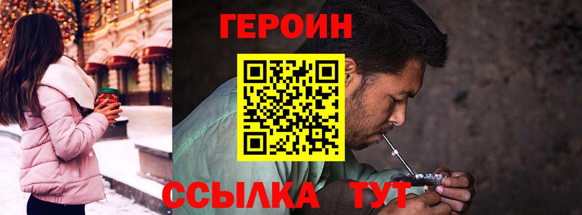 Югорск  Героин VHQ  Вход с VPN 