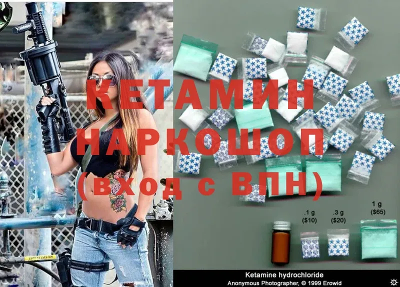 КЕТАМИН ketamine  наркотики  hydra ССЫЛКА  Югорск 