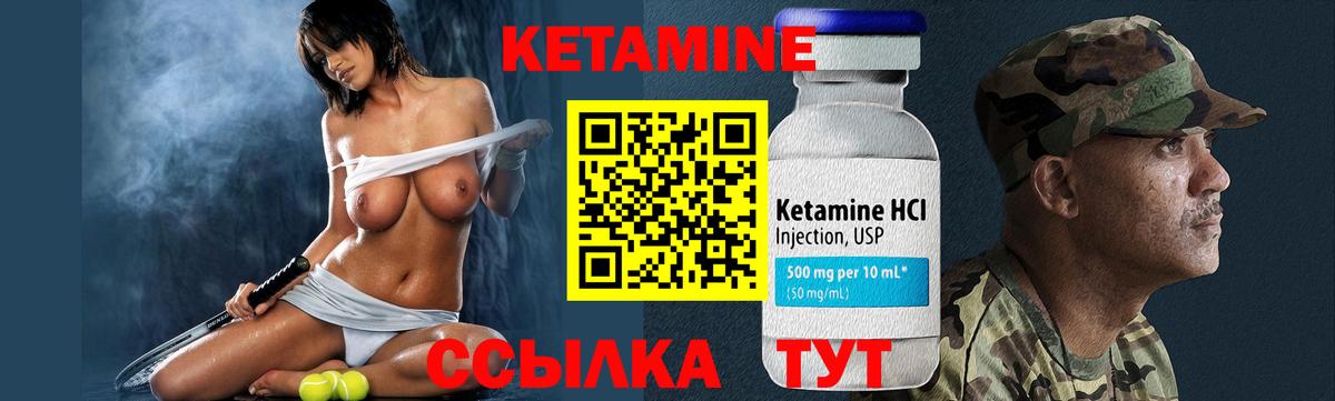 КЕТАМИН VHQ  Вход с VPN  Югорск 
