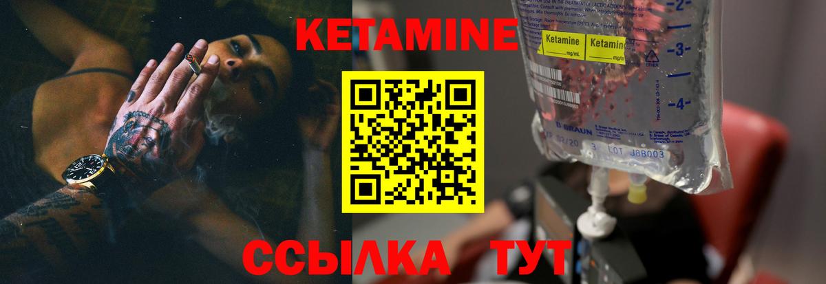 КЕТАМИН VHQ Югорск