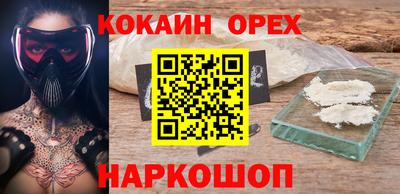 кокаин перу Заволжье