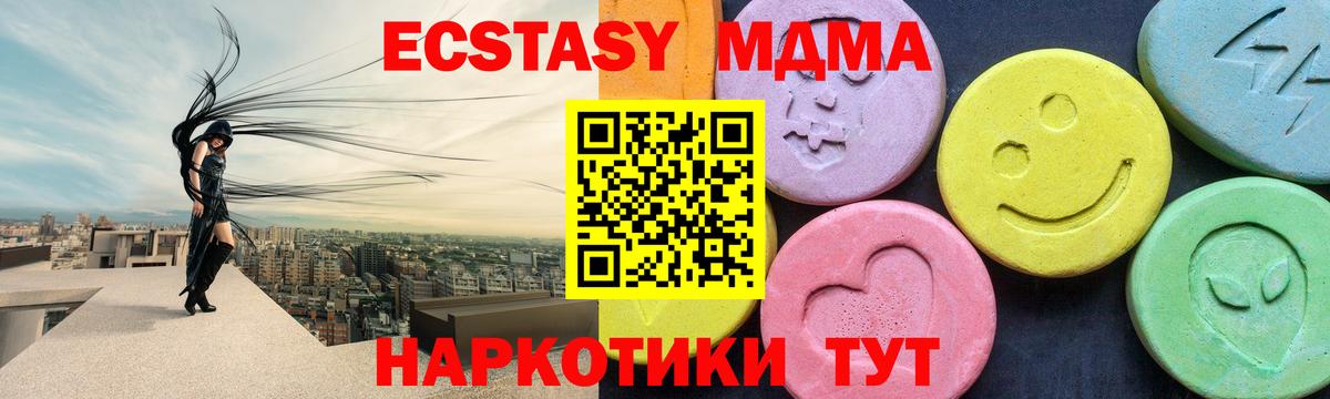 МДМА  Вход с VPN  Югорск  МДМА молли  MDMA VHQ 