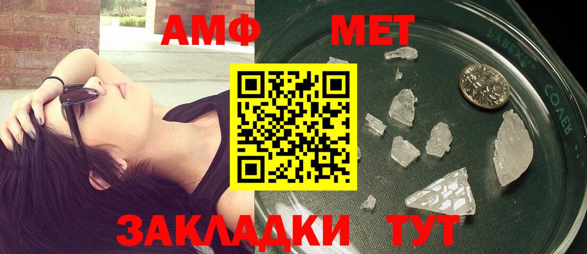 Метамфетамин витя Югорск