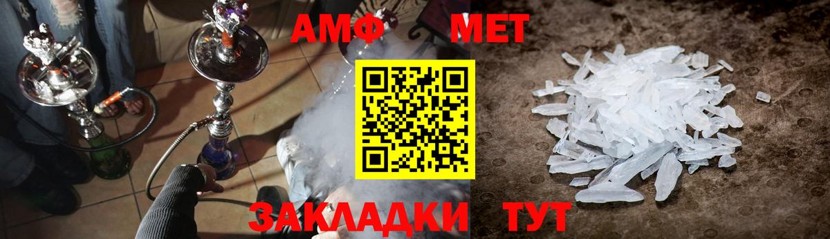 МЕТАМФЕТАМИН винт  Вход с VPN  МЕТАМФЕТАМИН винт  Югорск 