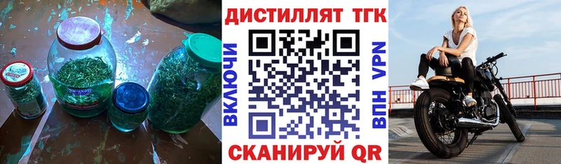 Дистиллят ТГК концентрат  закладки  Югорск 