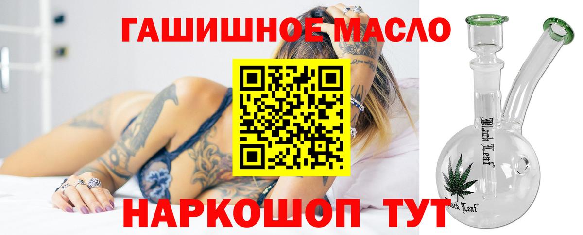 ТГК концентрат  магазин  наркотиков  Югорск  Вход с VPN 