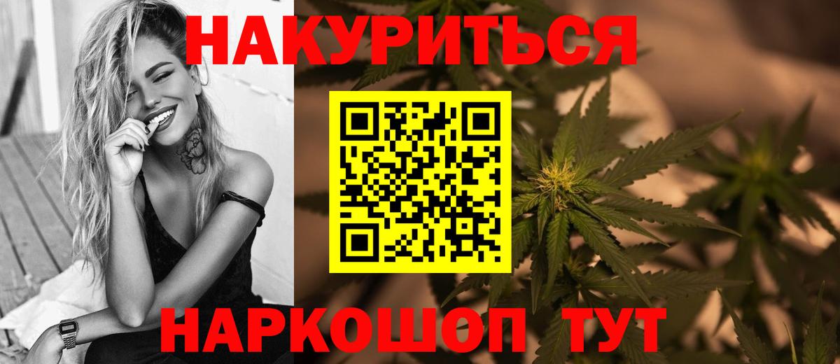 Бошки Шишки конопля Югорск